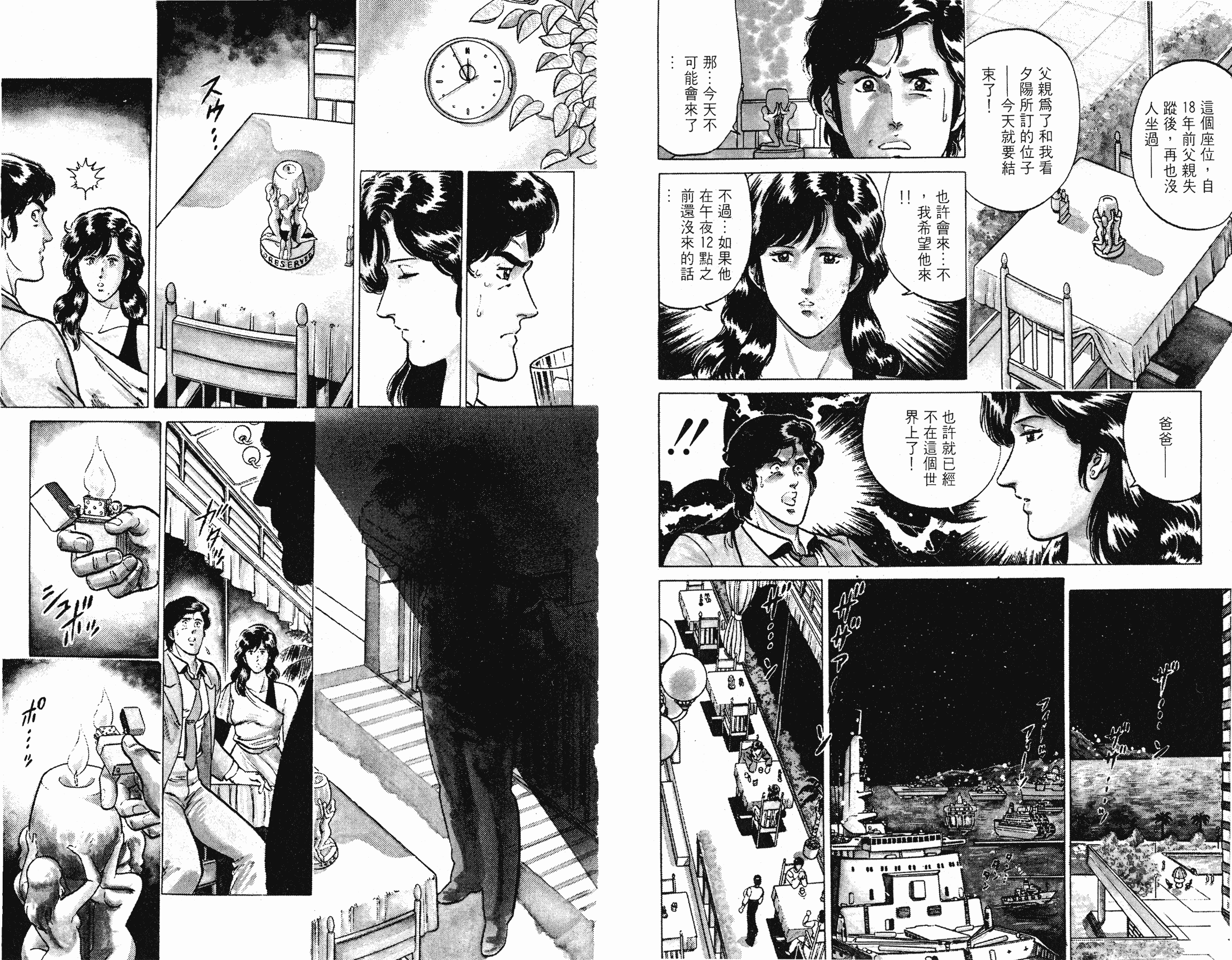 [貓之眼CAT'S.EYE][北條司][玉皇朝][C.C]Vol.1695